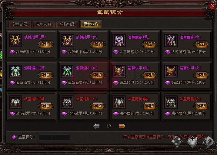 雷霆之怒衣服性别不符怎么办