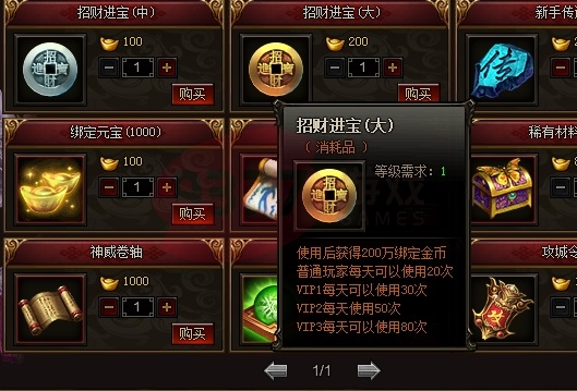 雷霆之怒绑定金币携带