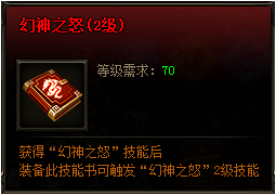 逐鹿雷霆幻神之怒2级秘籍
