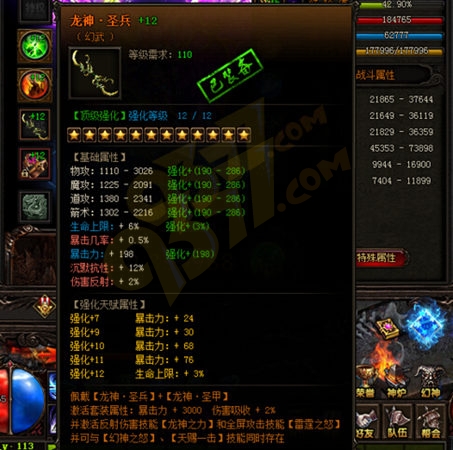 龙帝·圣兵获取攻略