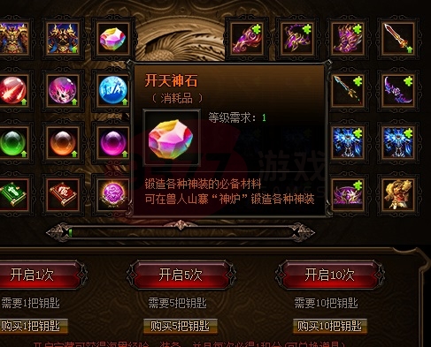 雷霆之怒开天神石怎么获得